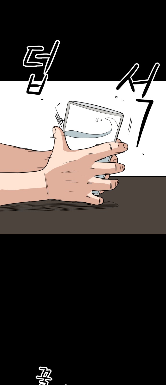 58 페이지