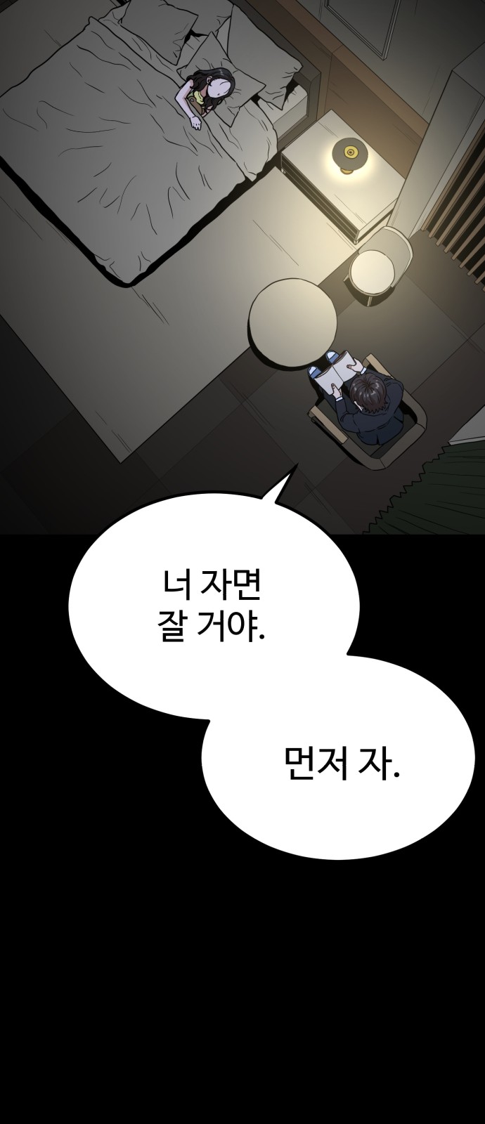 67 페이지