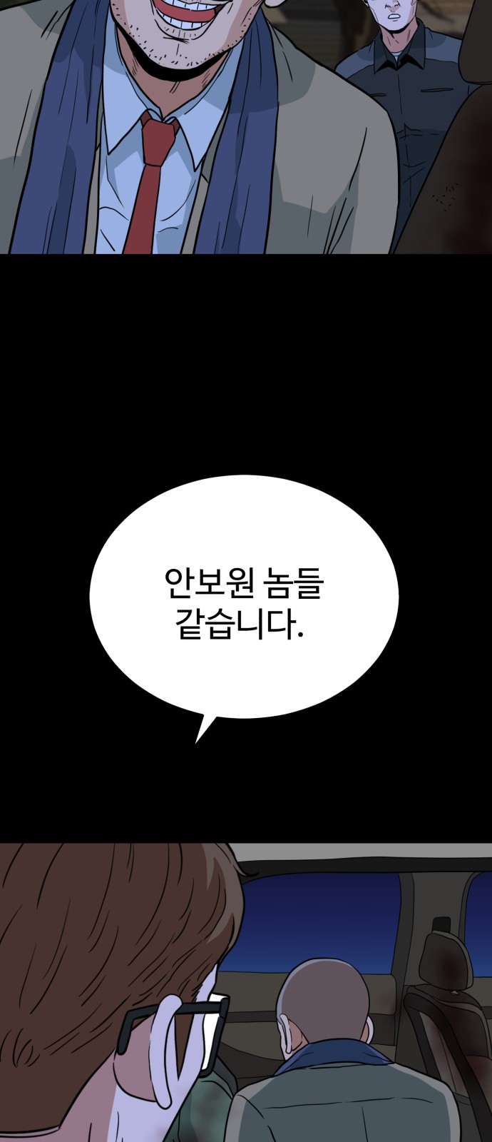 82 페이지