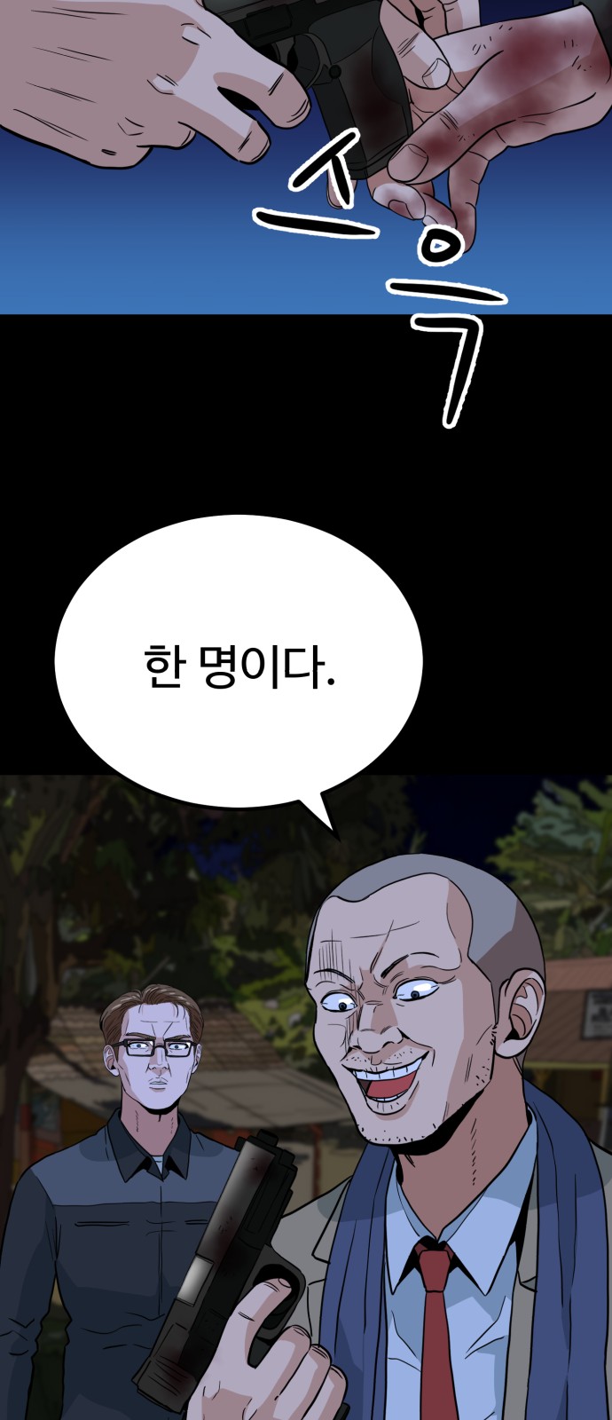 84 페이지