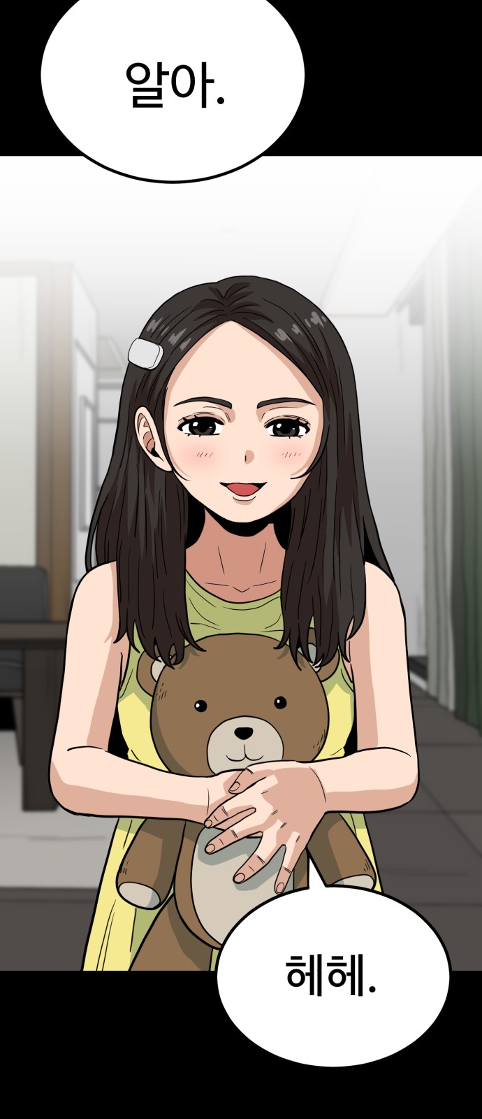 92 페이지