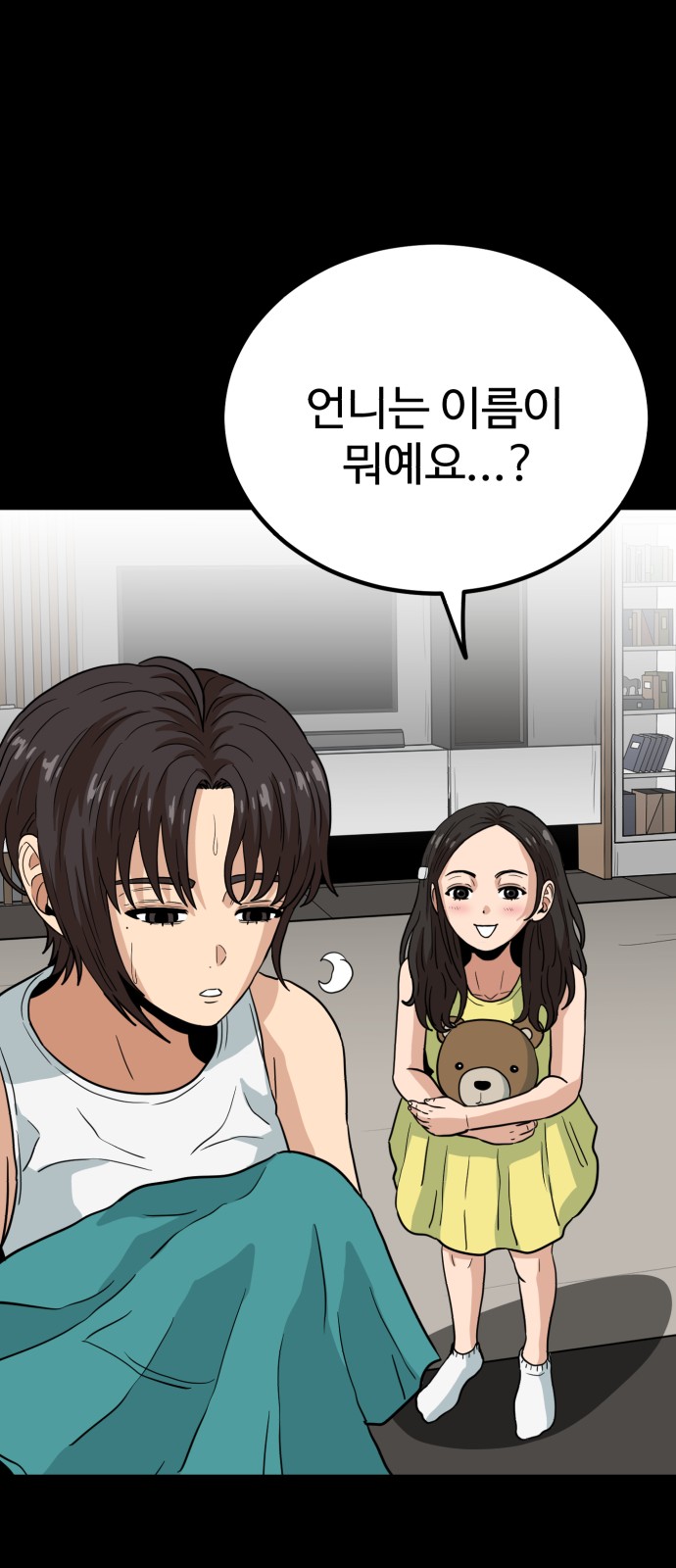 93 페이지