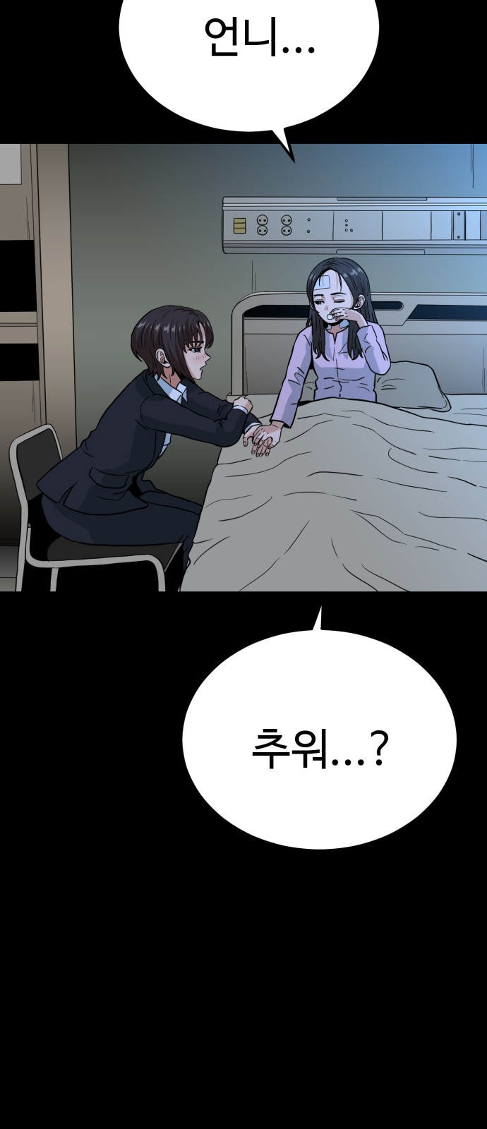 54 페이지