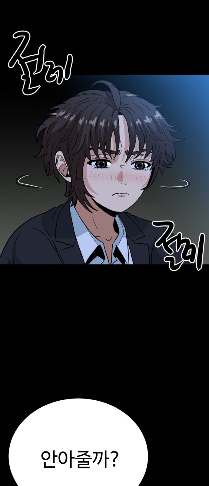 55 페이지