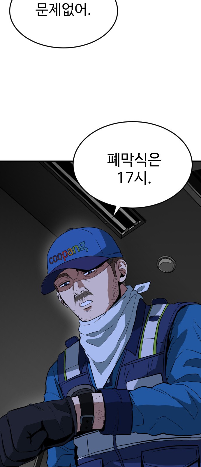 102 페이지