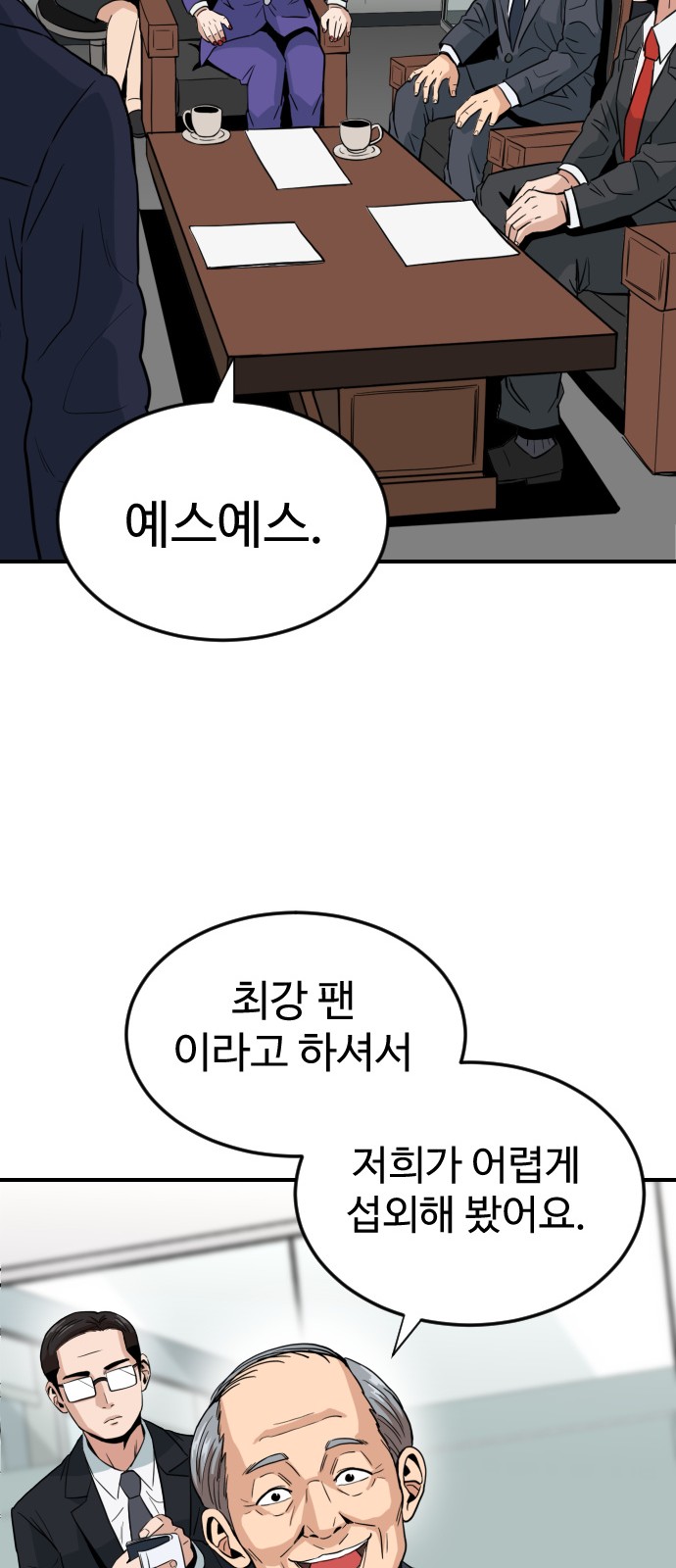 68 페이지