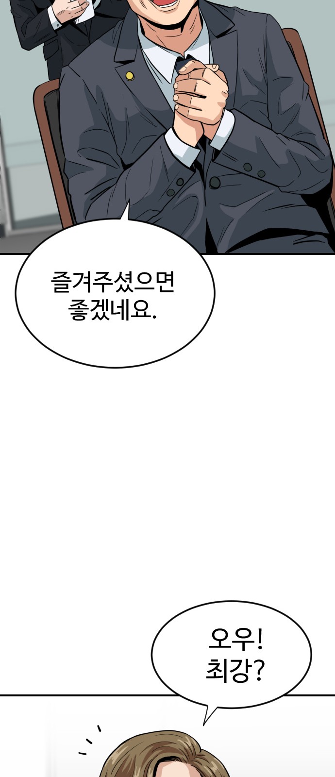 69 페이지