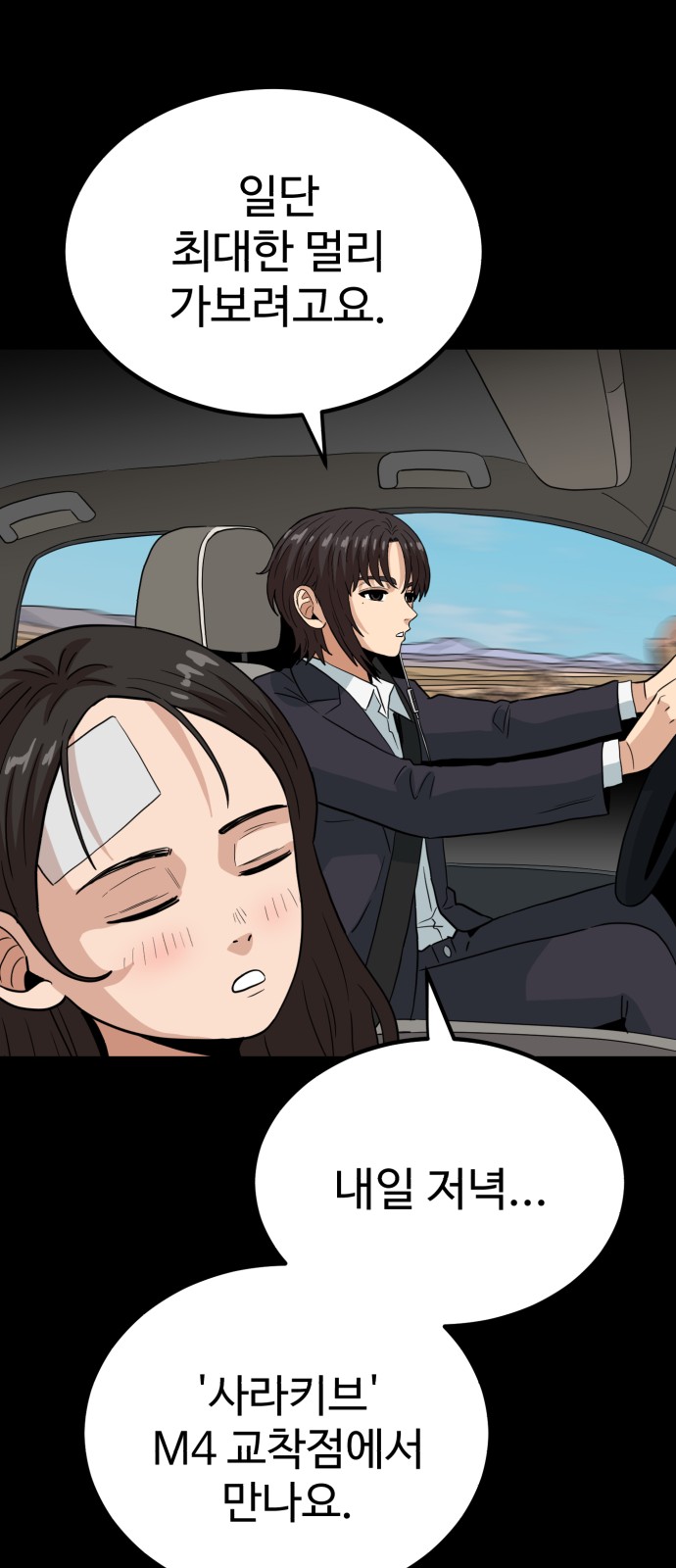 38 페이지