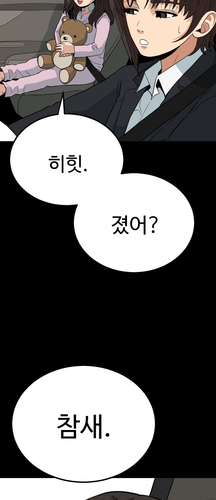 66 페이지