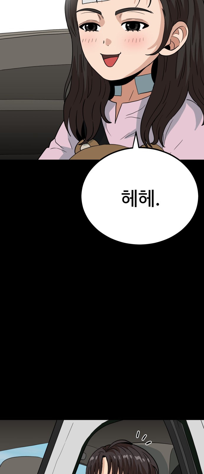 71 페이지