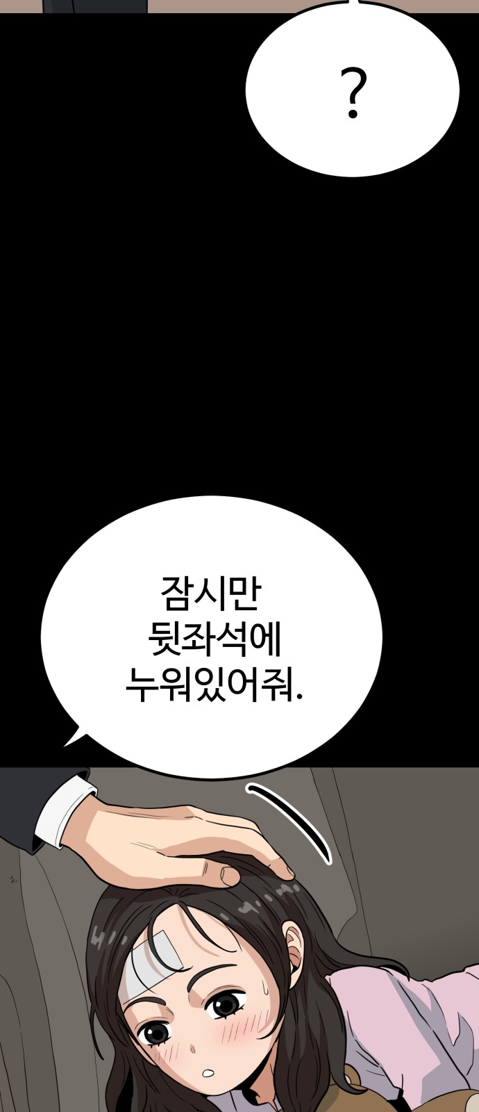76 페이지