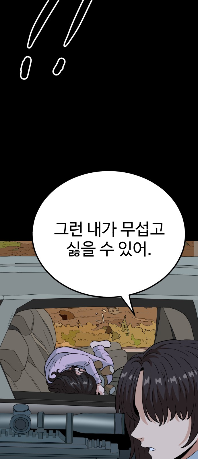 90 페이지