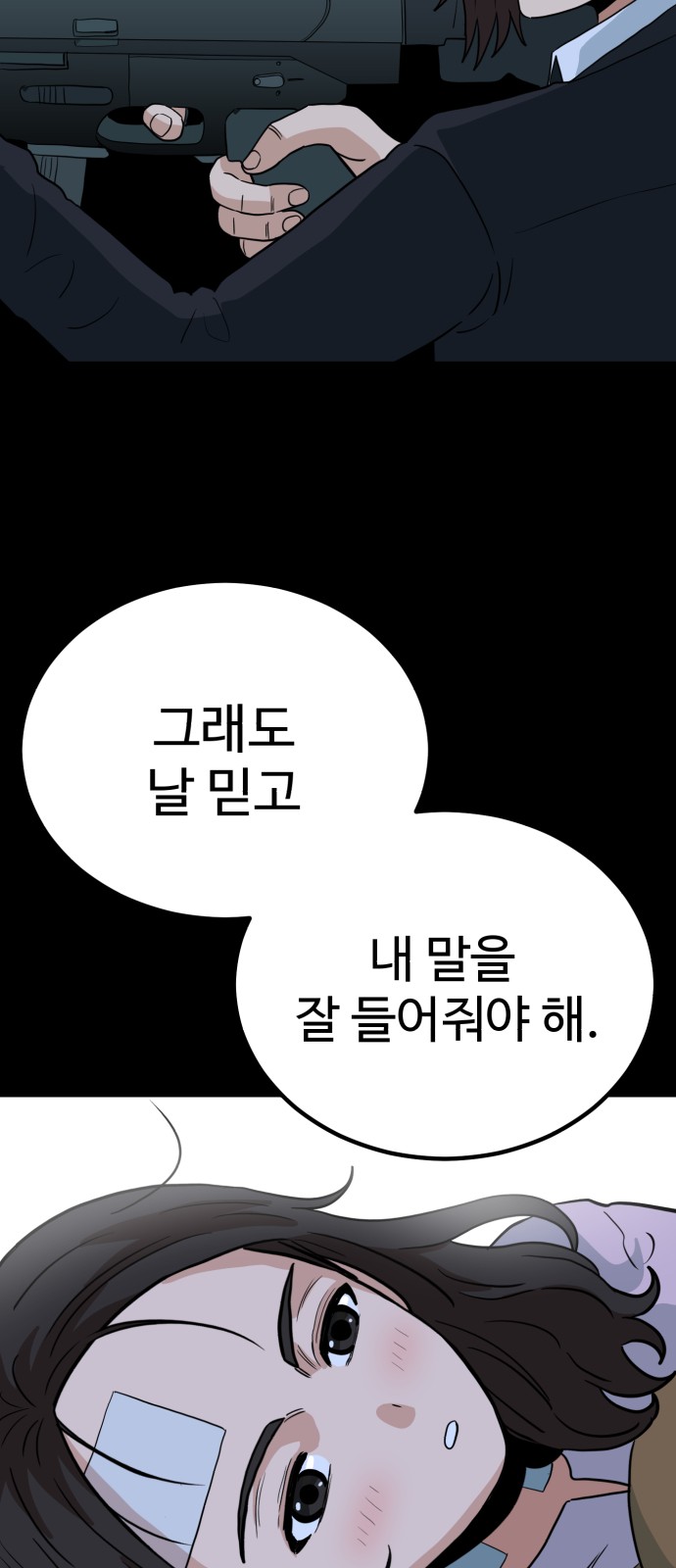 91 페이지