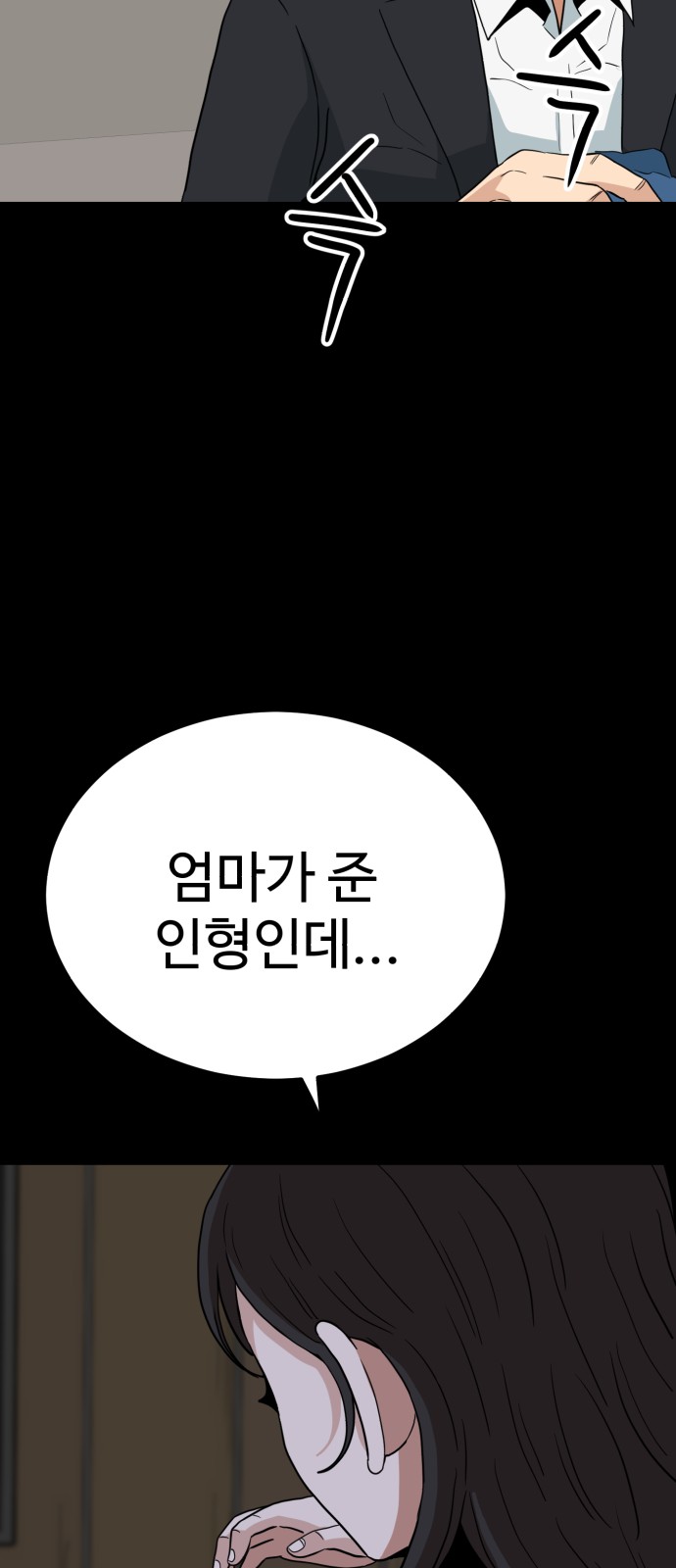 58 페이지