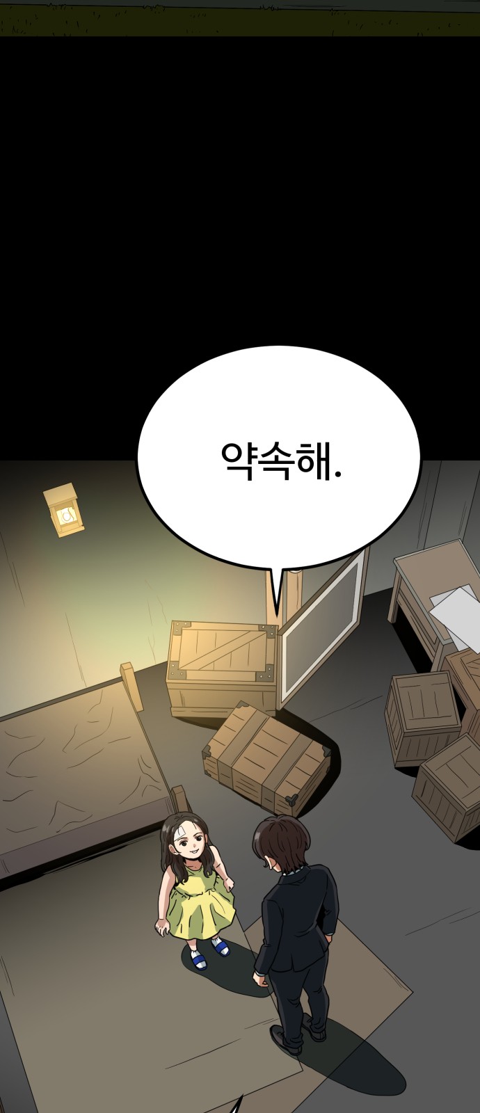 69 페이지