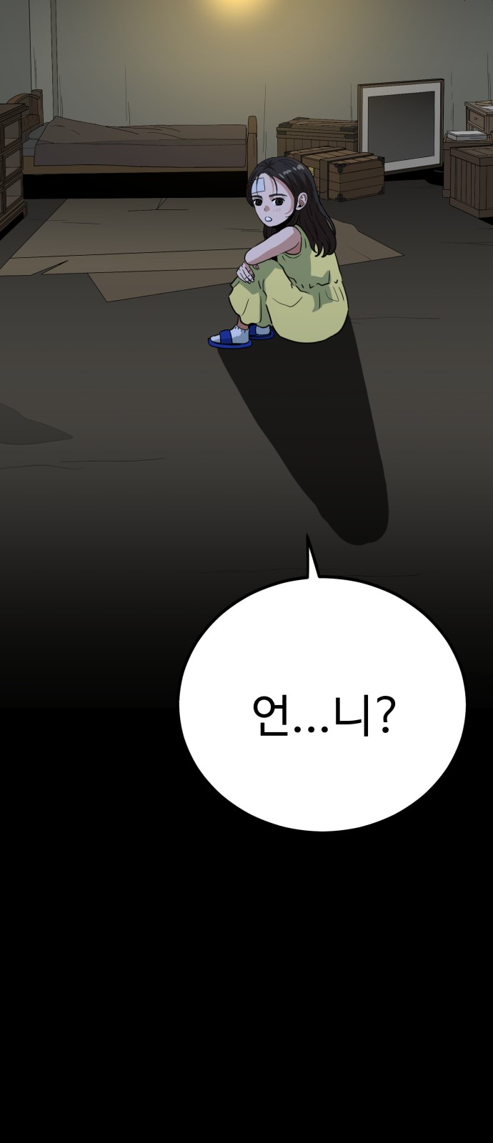 88 페이지