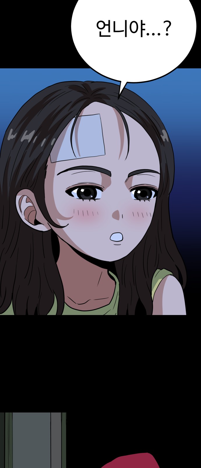 91 페이지