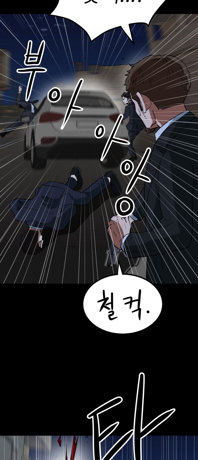 38 페이지