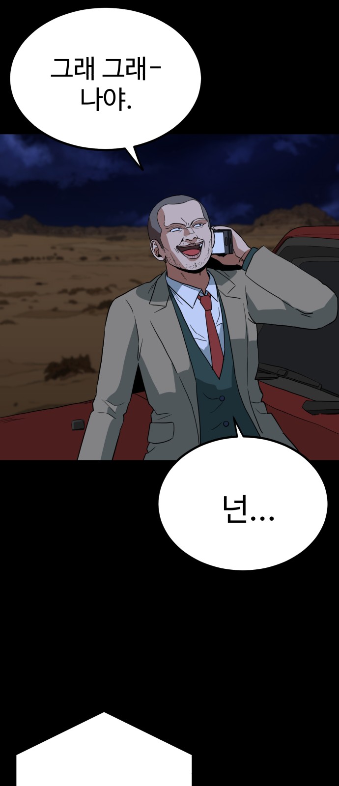 82 페이지