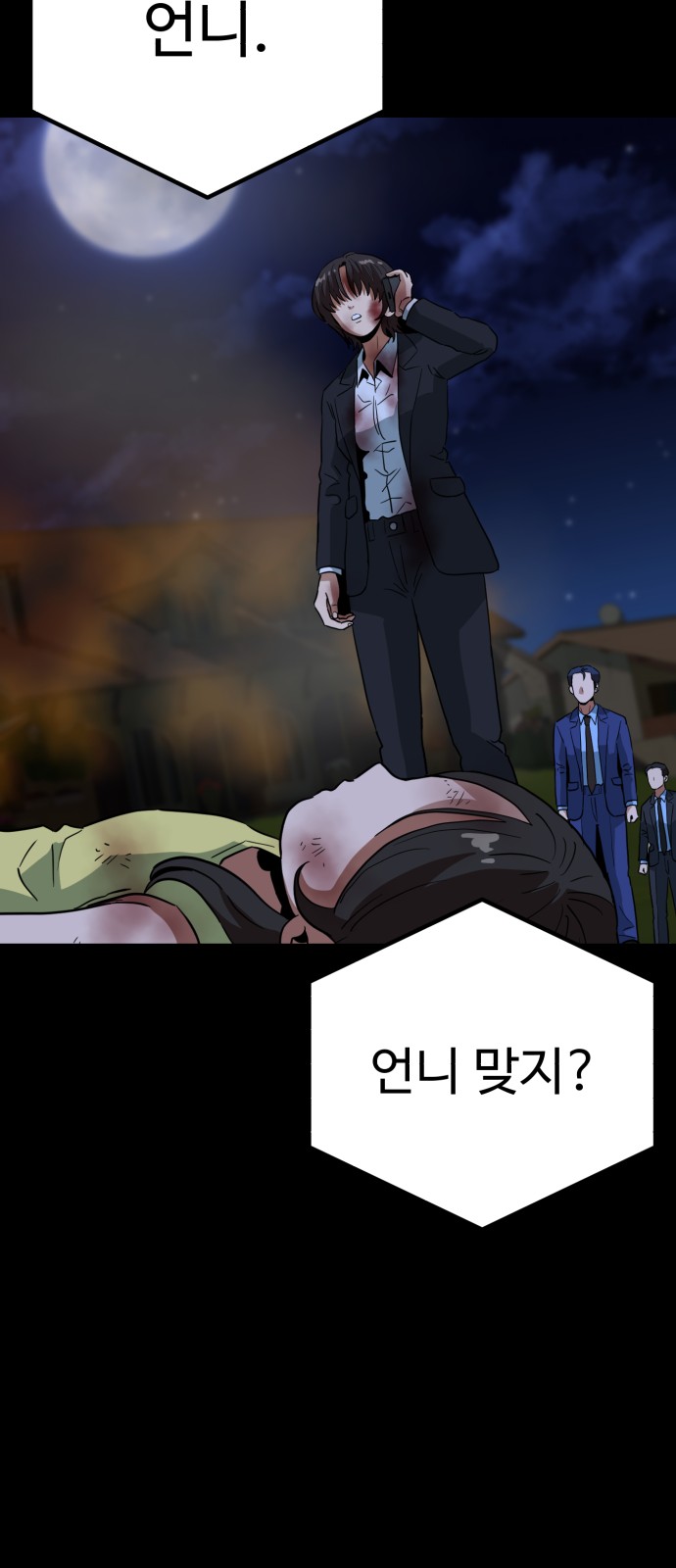 83 페이지