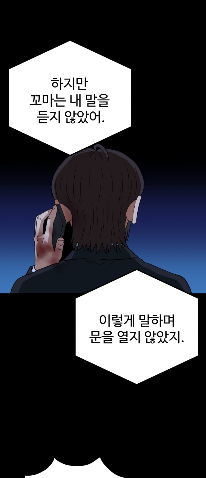86 페이지
