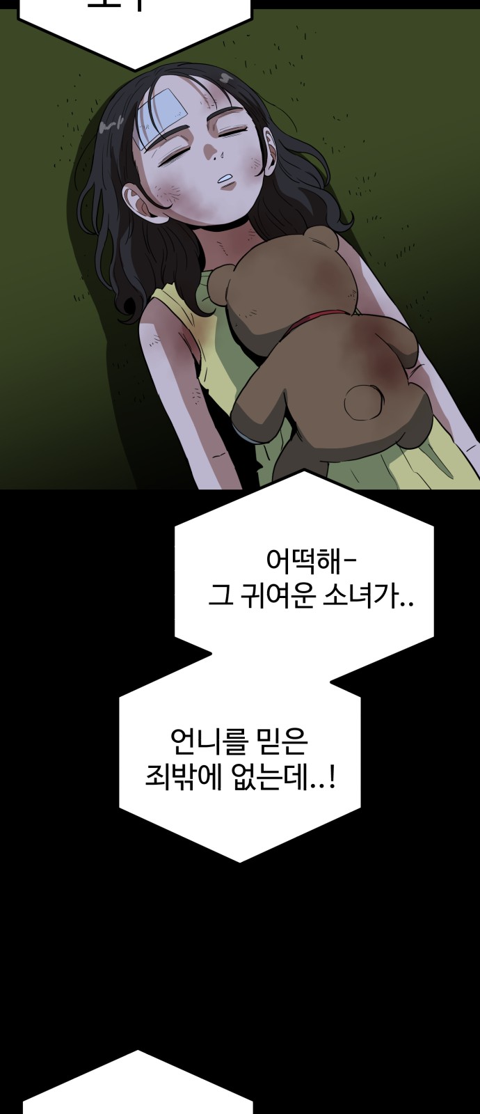 92 페이지
