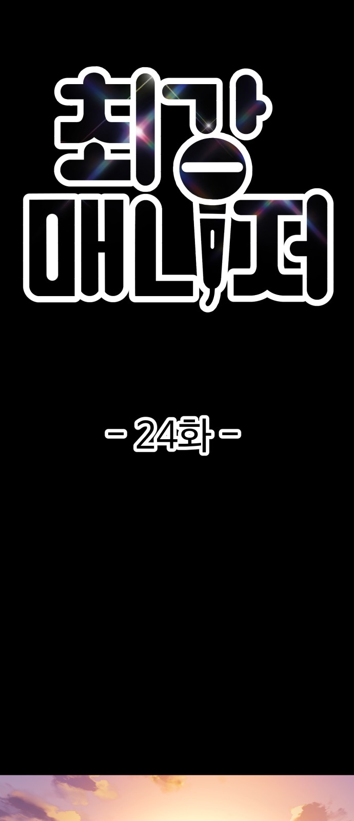 24 페이지