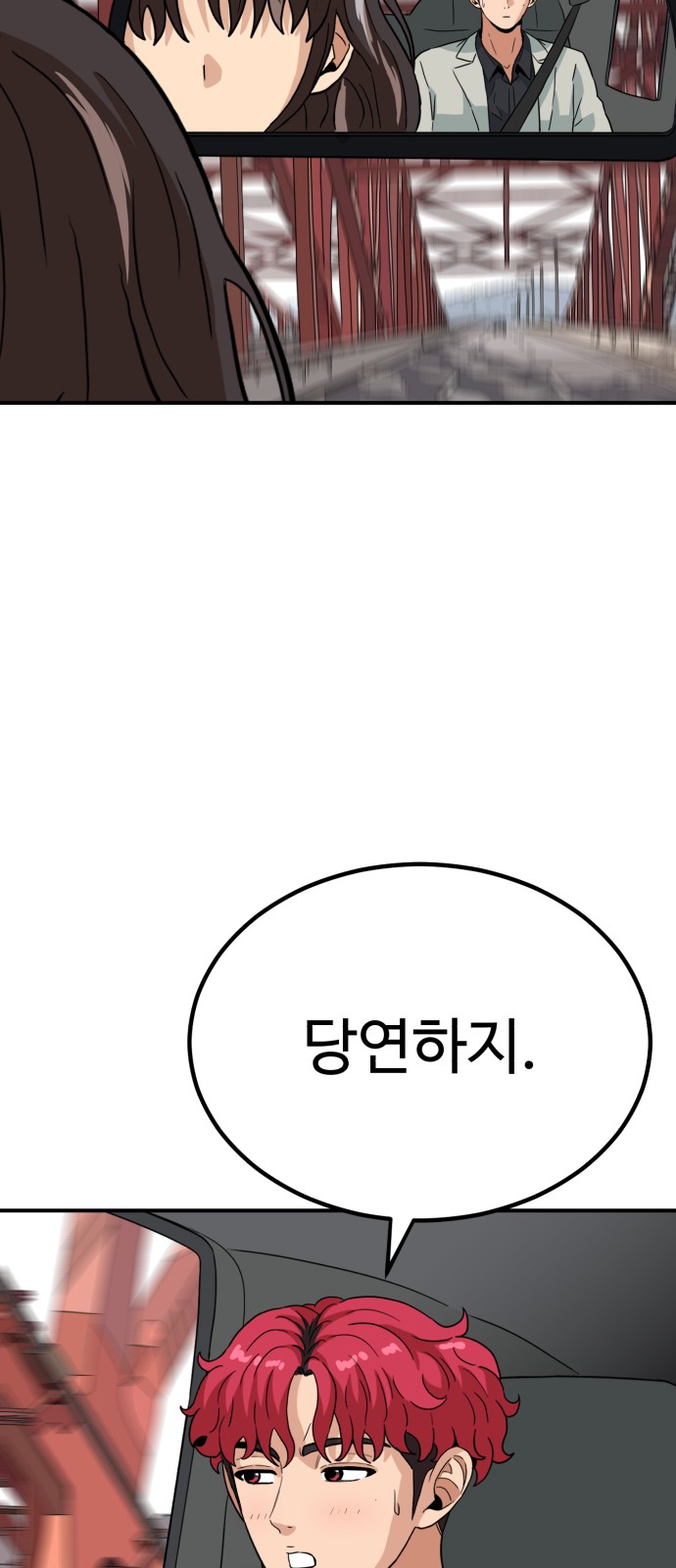 92 페이지