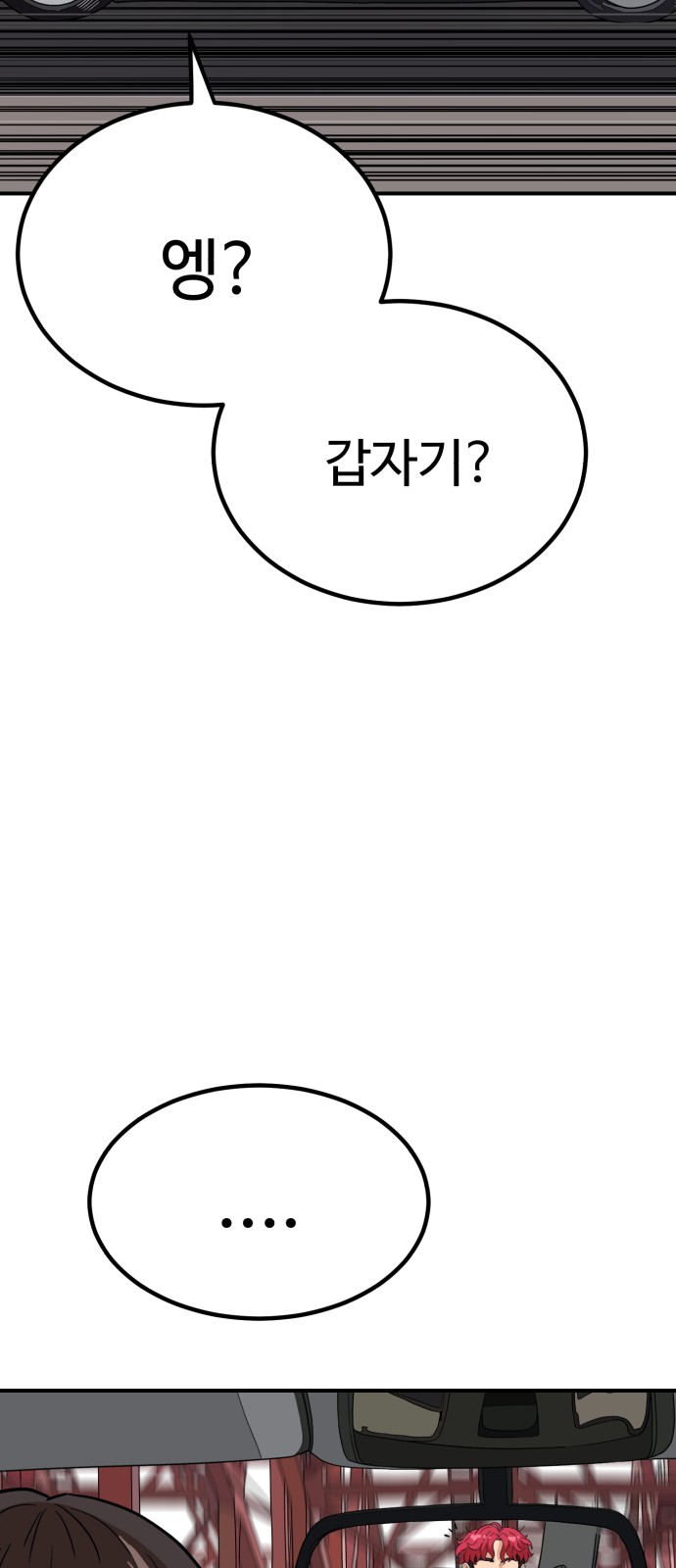 98 페이지