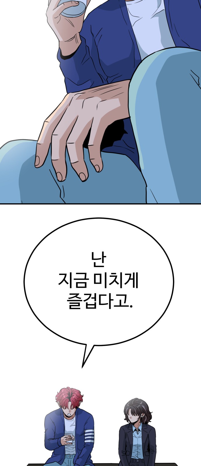 43 페이지