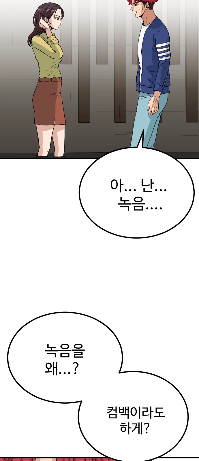 61 페이지
