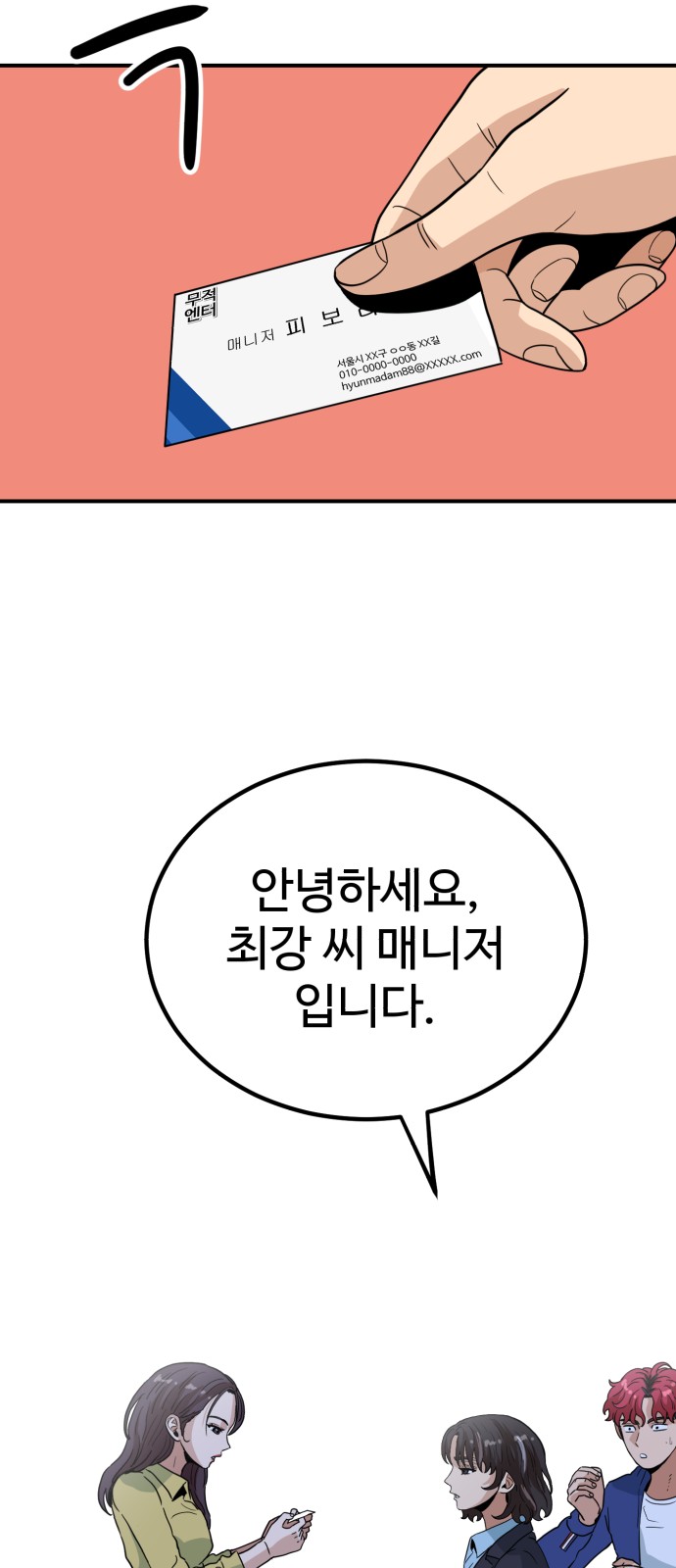 67 페이지