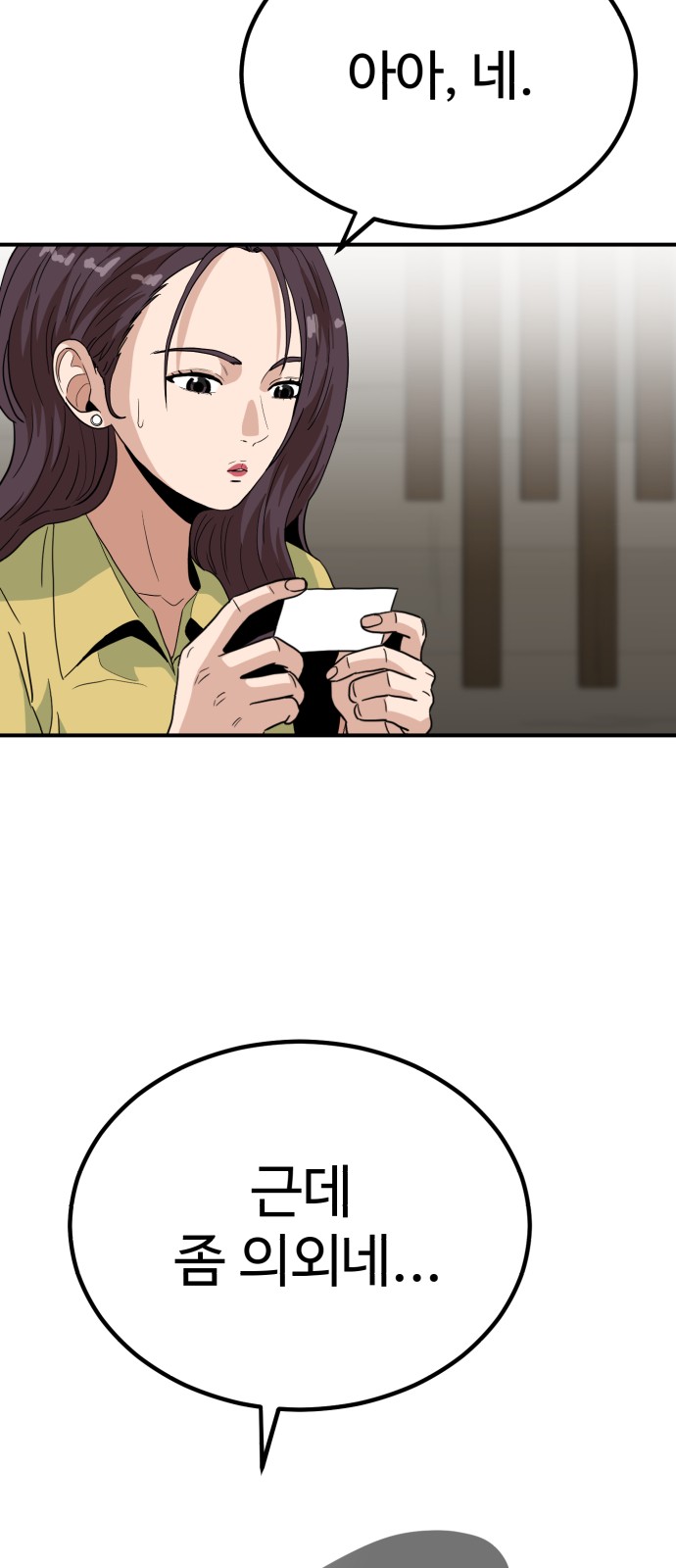 69 페이지