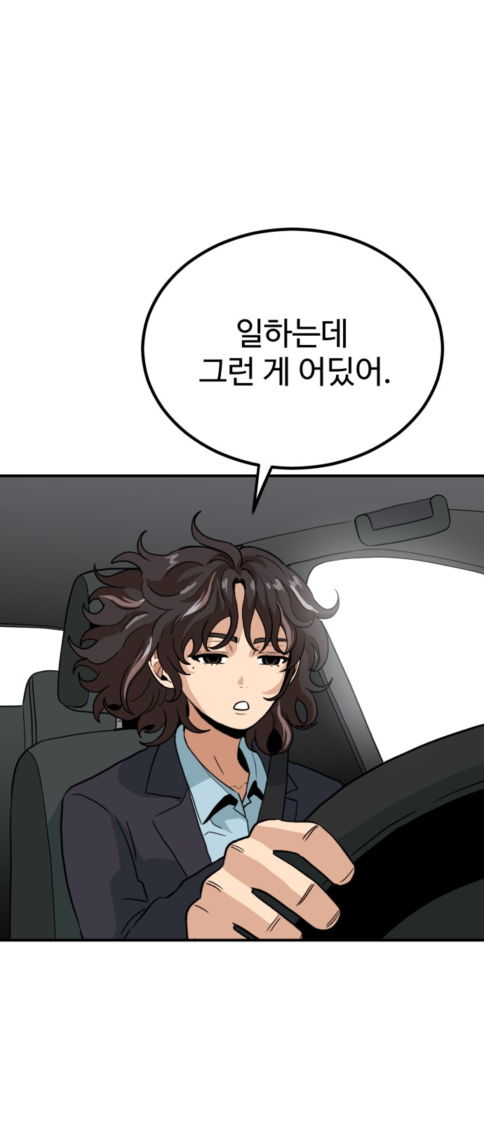 69 페이지