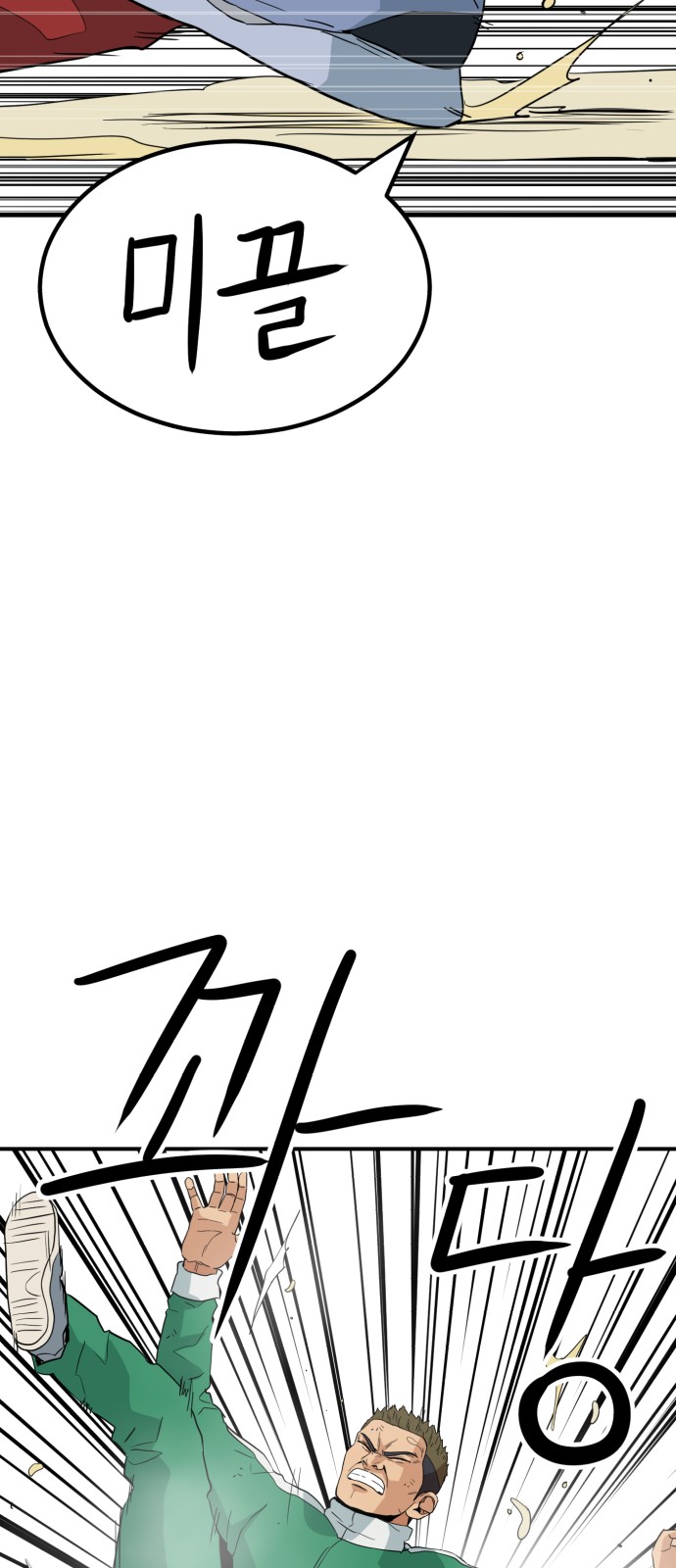 77 페이지