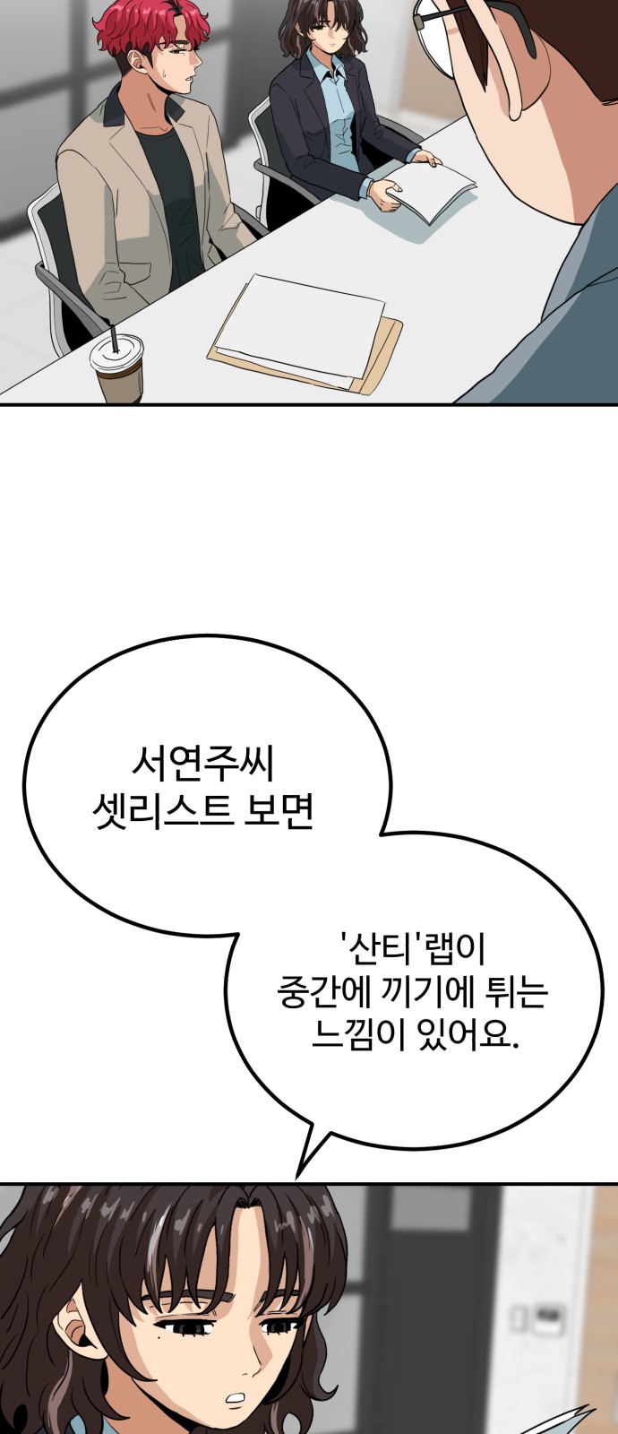 29 페이지