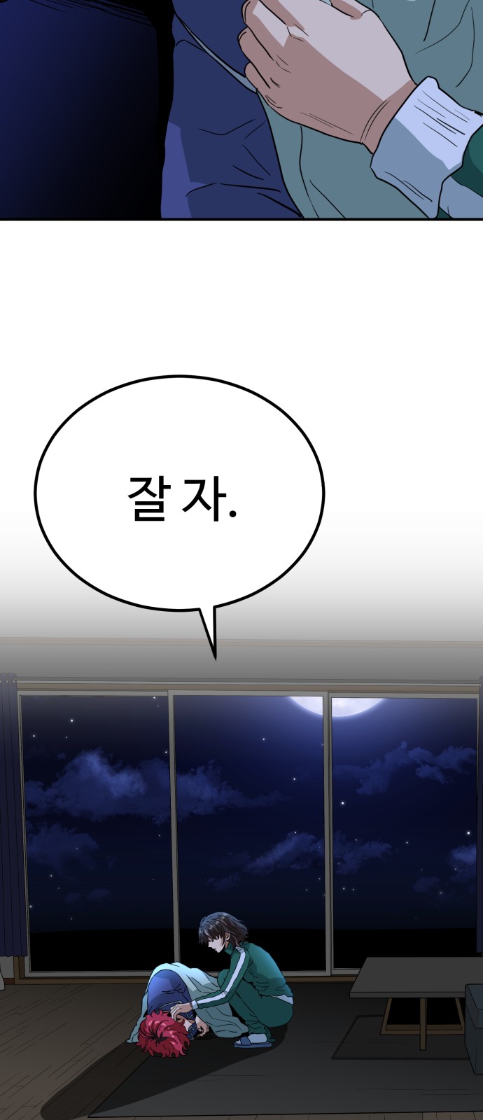 77 페이지