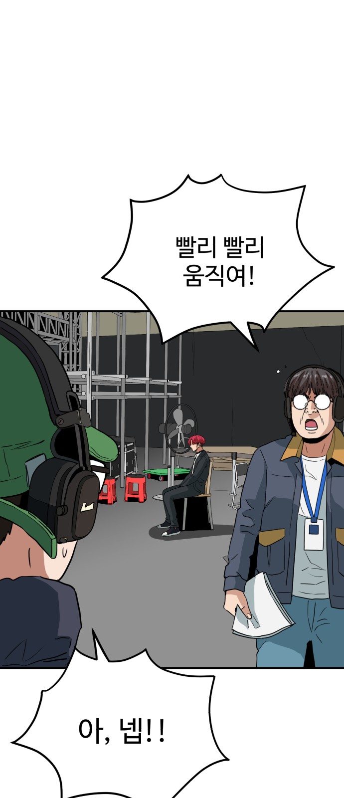 54 페이지