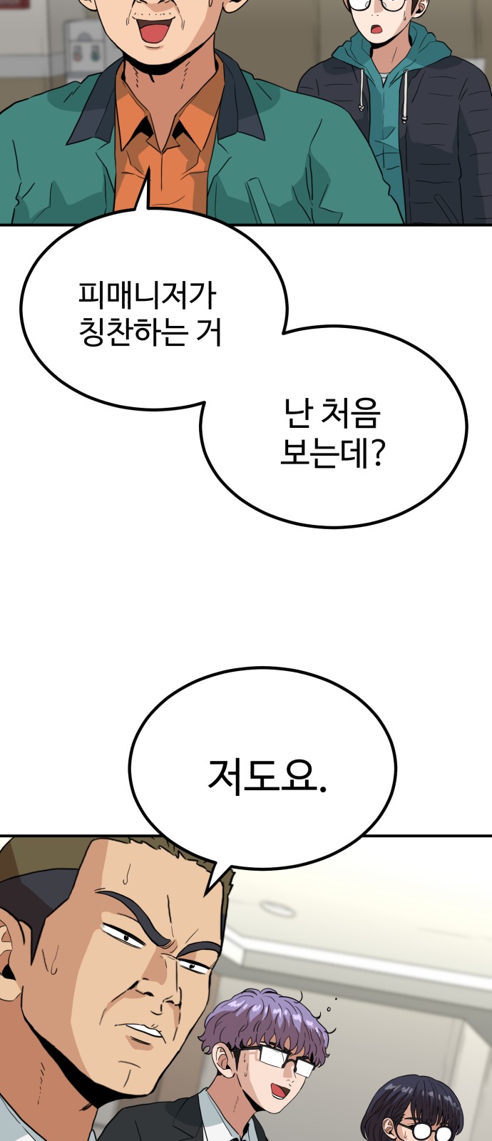 82 페이지