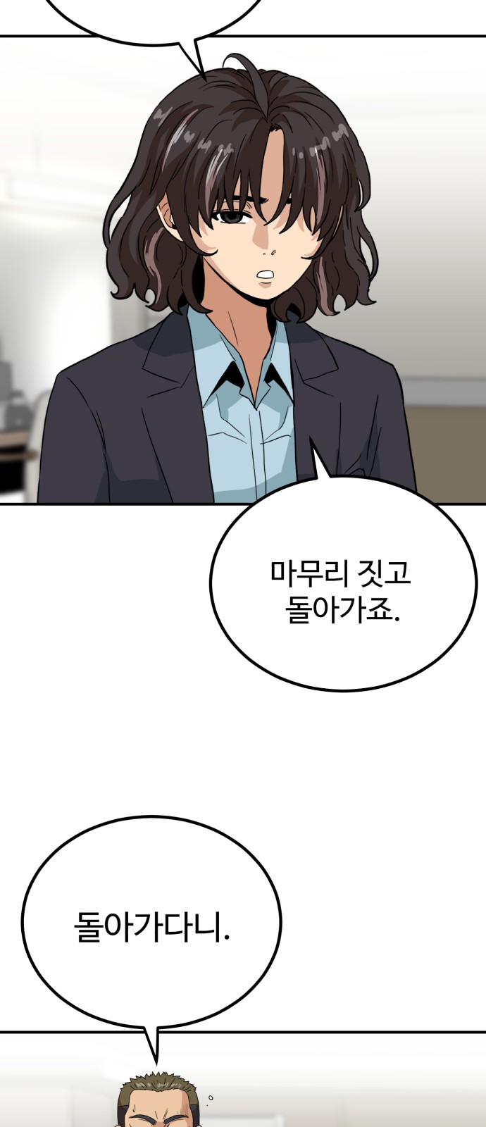 86 페이지