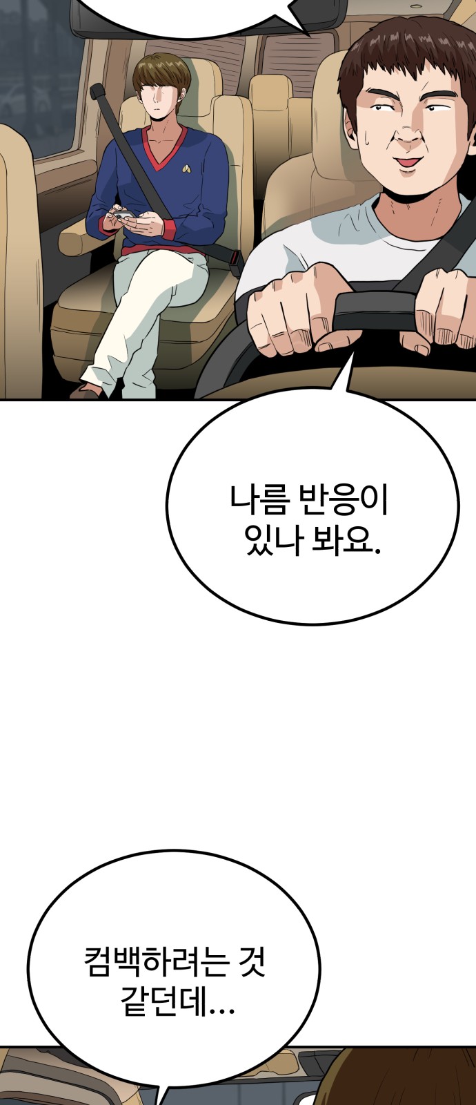 61 페이지