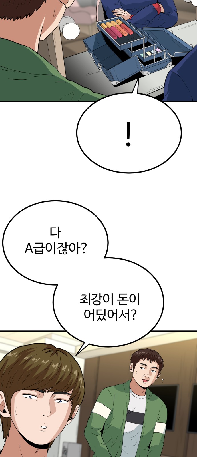 69 페이지