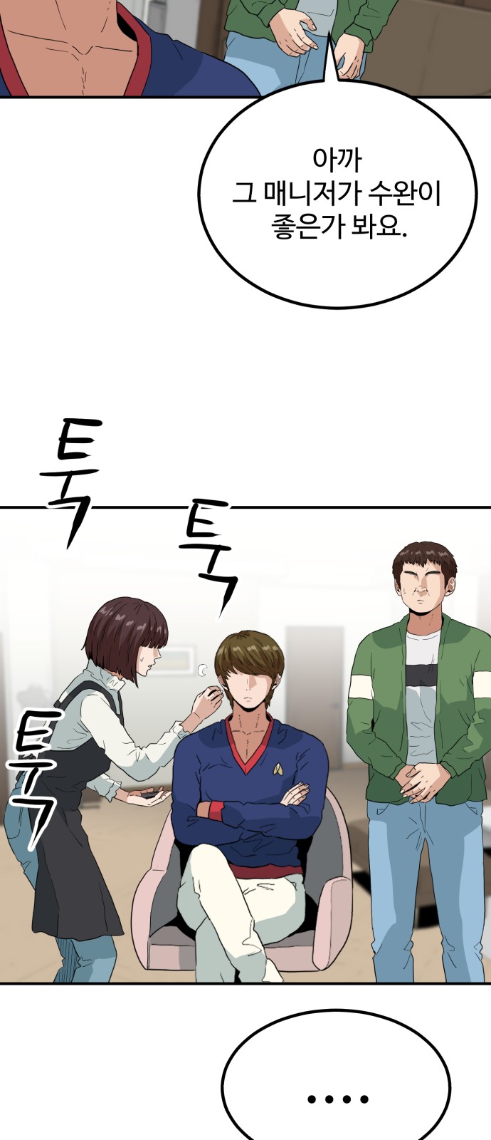 70 페이지