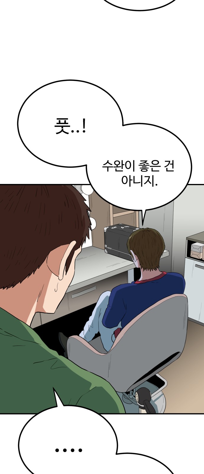 71 페이지