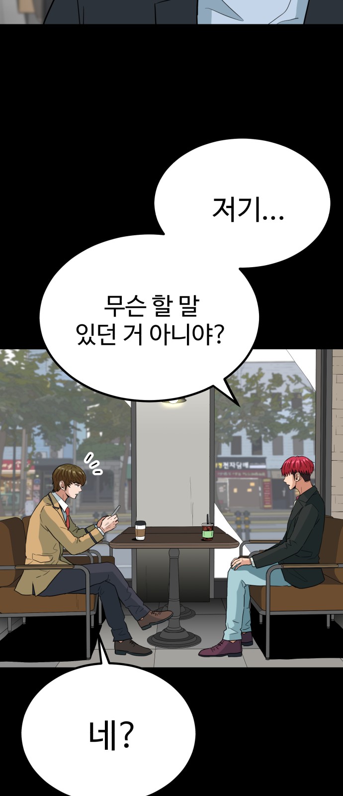 76 페이지
