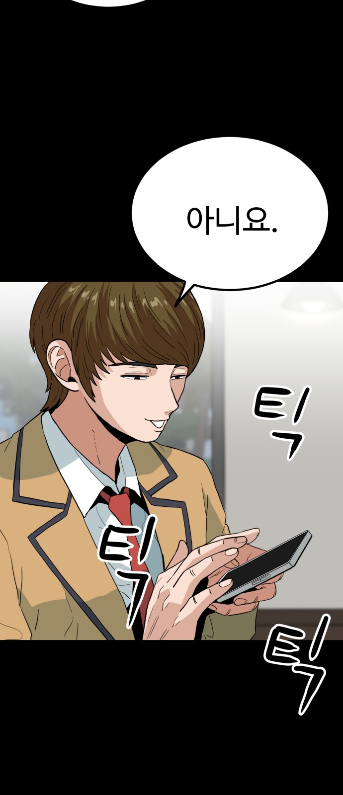 77 페이지