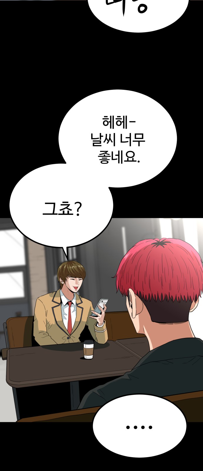 85 페이지