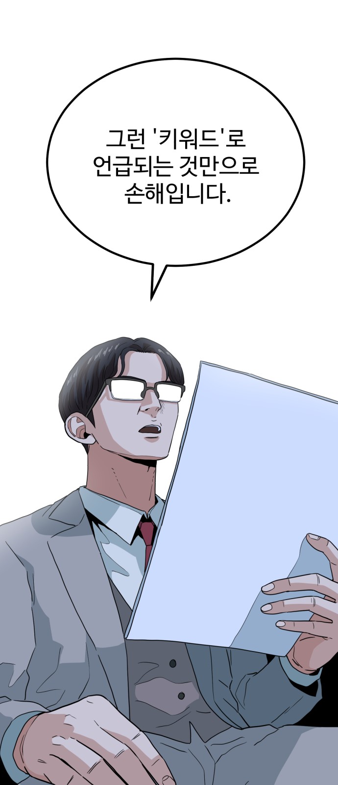59 페이지