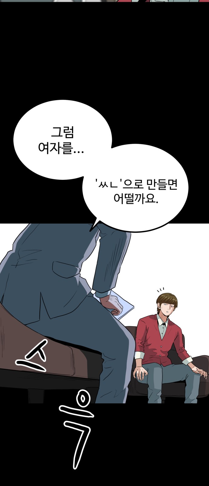 61 페이지
