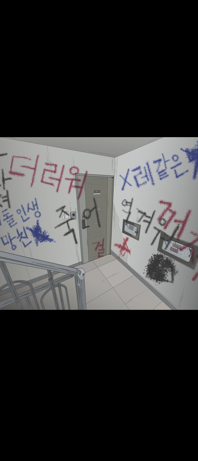 84 페이지
